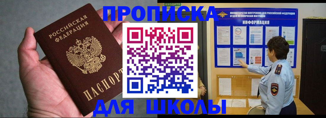 временная регистрация собственник в Краснослободске